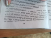 Это учитель офигел, или я все таки не права?