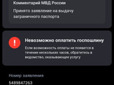 Оплата за загранпаспорт