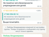 Школа.