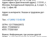 Мошенники?