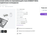 Какая у вас мойка на кухне?