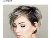 У кого стрижки?