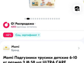 Трусики моми размер м