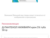 Девочки, нужен такой крем