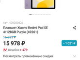 У кого такой планшет?