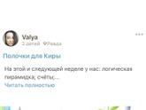 Расскажите пожалуйста, какие развивашки