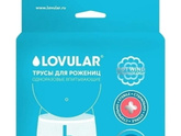 Послеродовые трусы