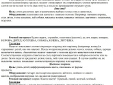 Задание для развития восприятия деток 6-7 лет?