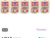 Тушёнка
