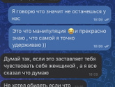 Переписка с мужем . Подаю на развод после этих слов