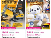 Что думаете насчёт вот этих игрушек?