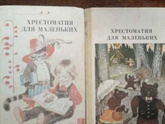 Книги по типу Чуковского