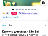 Капсулы для стирки, кто