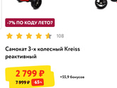 День рождения 4 года, подарки.