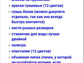 А теперь я - про первоклашек)) и наши новости небольшие