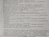 Нашла узи 23 дц
