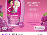 Детский шампунь для девочки. Какой вам нравится?