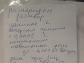 Наши новости, не весёлые.