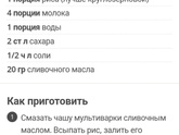 Каша в мультиварке. Как готовить??