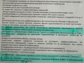 КТ лёгких кто разбирается 🙏