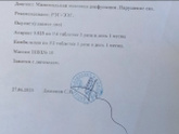 РЭГ+ЭЭГ