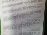 Рассказ для 3 класса)