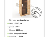 Баня в квартире