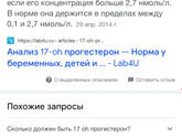 Повышен гормон при беременности