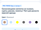 Порвался комбинезон