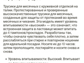 Трусы-выручалка. Не ожидала