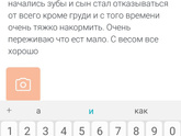 Фотография 2021-02-02 22:49:56