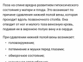 Сон на спине.