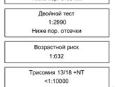 Помогите разобраться с результатами
