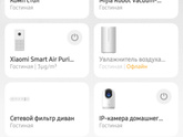 У кого роботы -пылесосы Xiaomi?