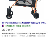Лёгкая прогулочная коляска ?