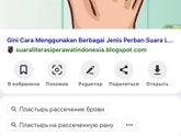 Рана на лице