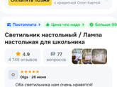 Я готова !