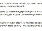Что лучше чугунные решетки или эмалированные на кухню?