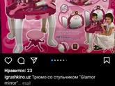 Трюмо для дочки😁 первое