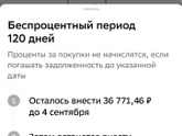 Кредитка