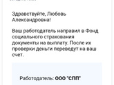 Пособие