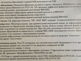 Я ниже пост писала,
