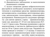 Психотерапевт