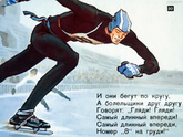 Каким видом спорта занимался дядя Стёпа?