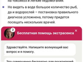 Сон с рыбками