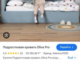 Детская кровать