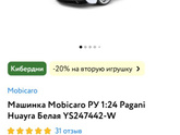 Кто покупал своим деткам
