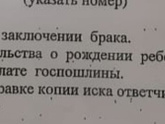 Про развод!