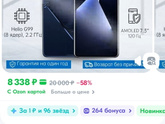 Неизвестные бренды телефонов