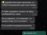 Любовница мужа.